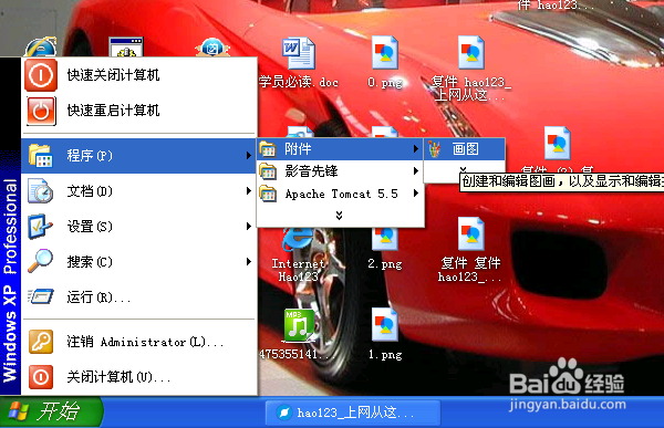 如何使用画图编辑图片