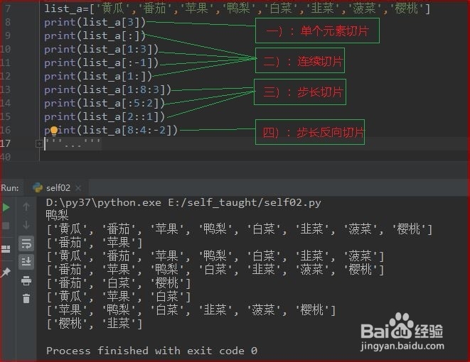 自学Python-如何掌握序列
