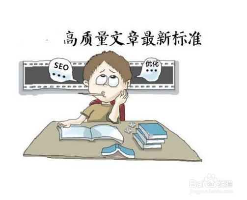 怎样才能让优化站的文章收录