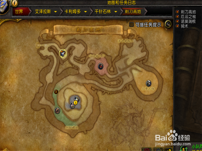 魔兽世界剃刀高地怎么走 剃刀高地副本路线图