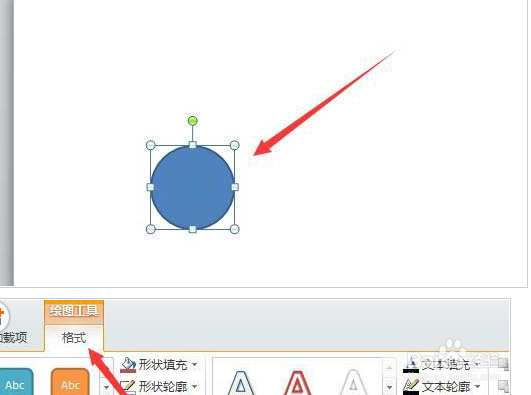 PPT怎么设计圆形按钮