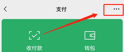 微信转账为什么有时收钱要完善信息