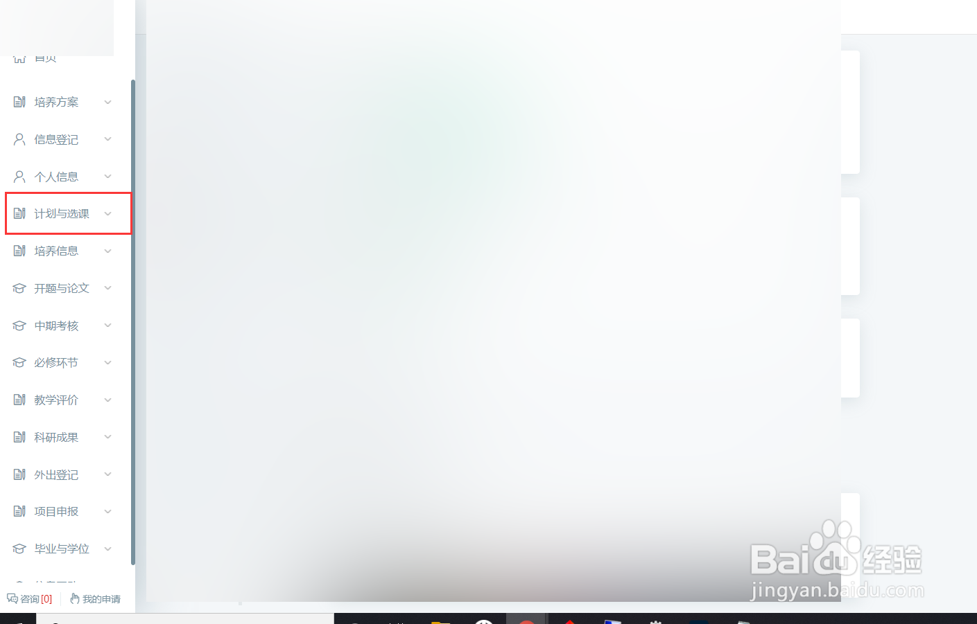 研究生选课怎么选？