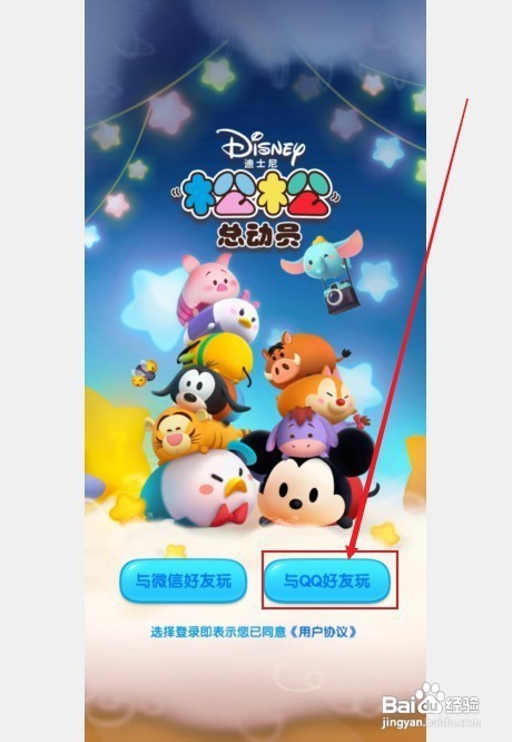 松松总动员怎么玩