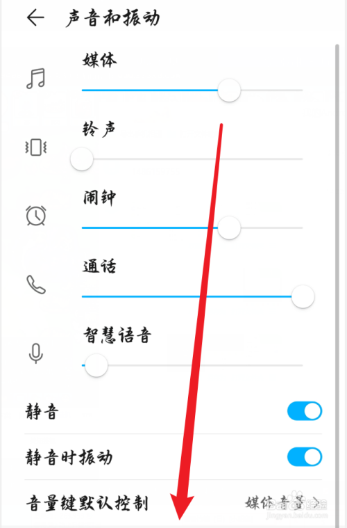 華為手機怎麼關閉觸屏反饋聲音