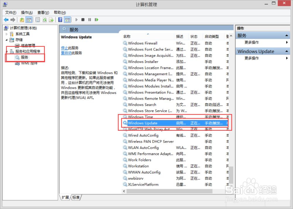 怎样关闭win10的自动更新功能