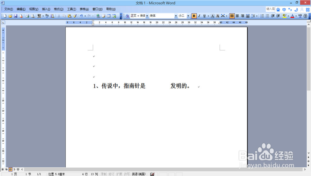 在word文档中,怎样制作填空题的下划线?