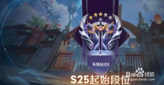 王者荣耀s25赛季延迟什么时候开始
