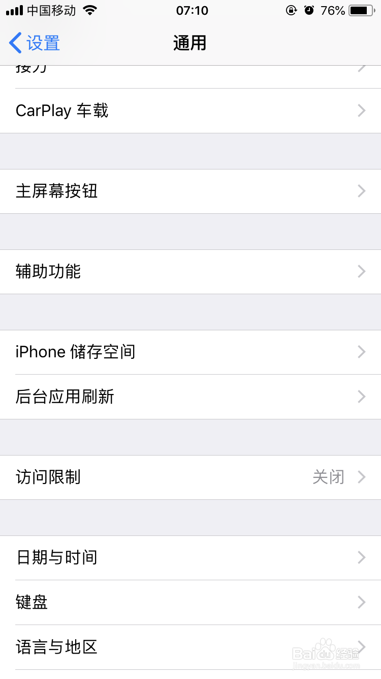 iphone如何设置小白点
