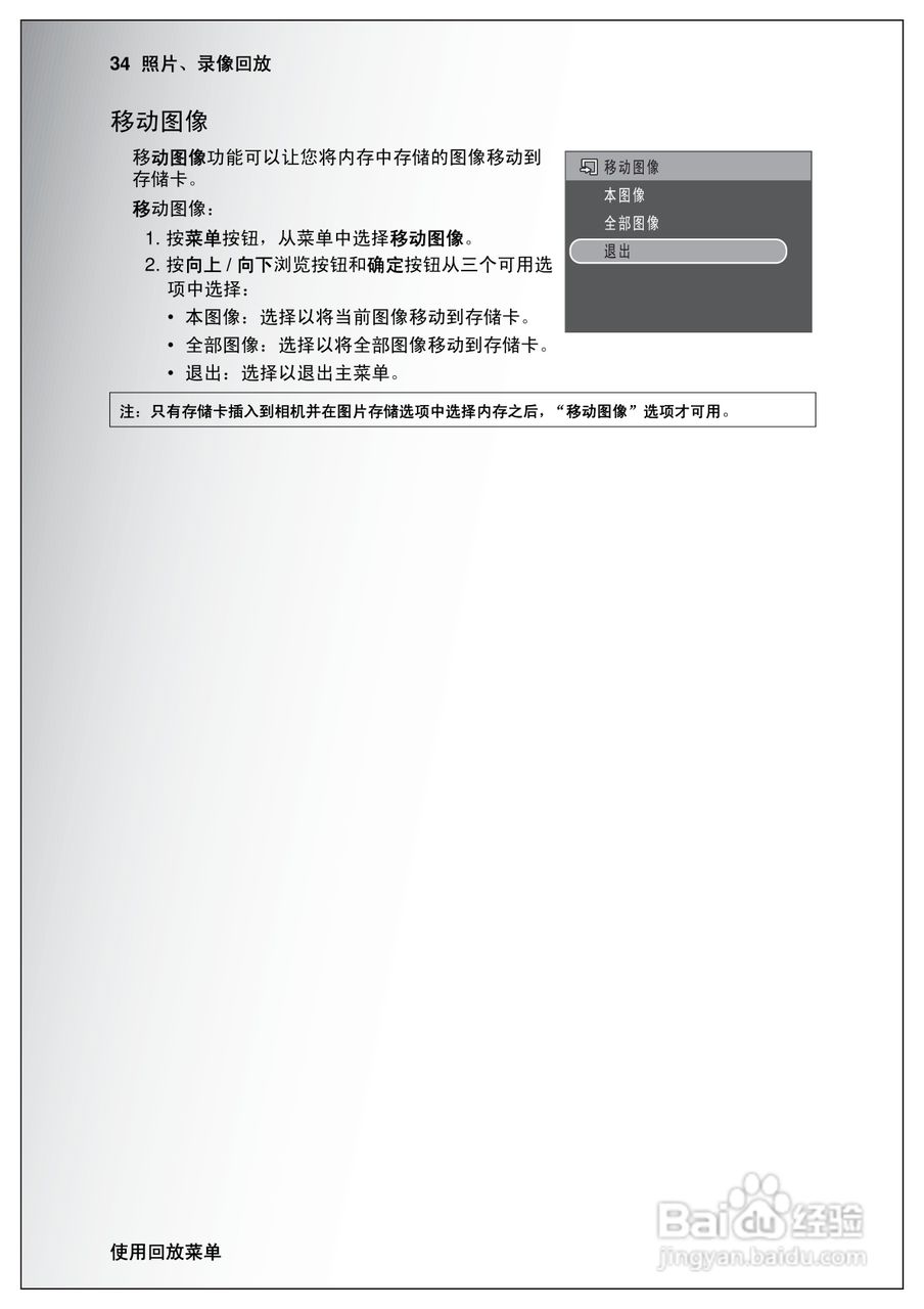 天语E630a手机说明书:[5]