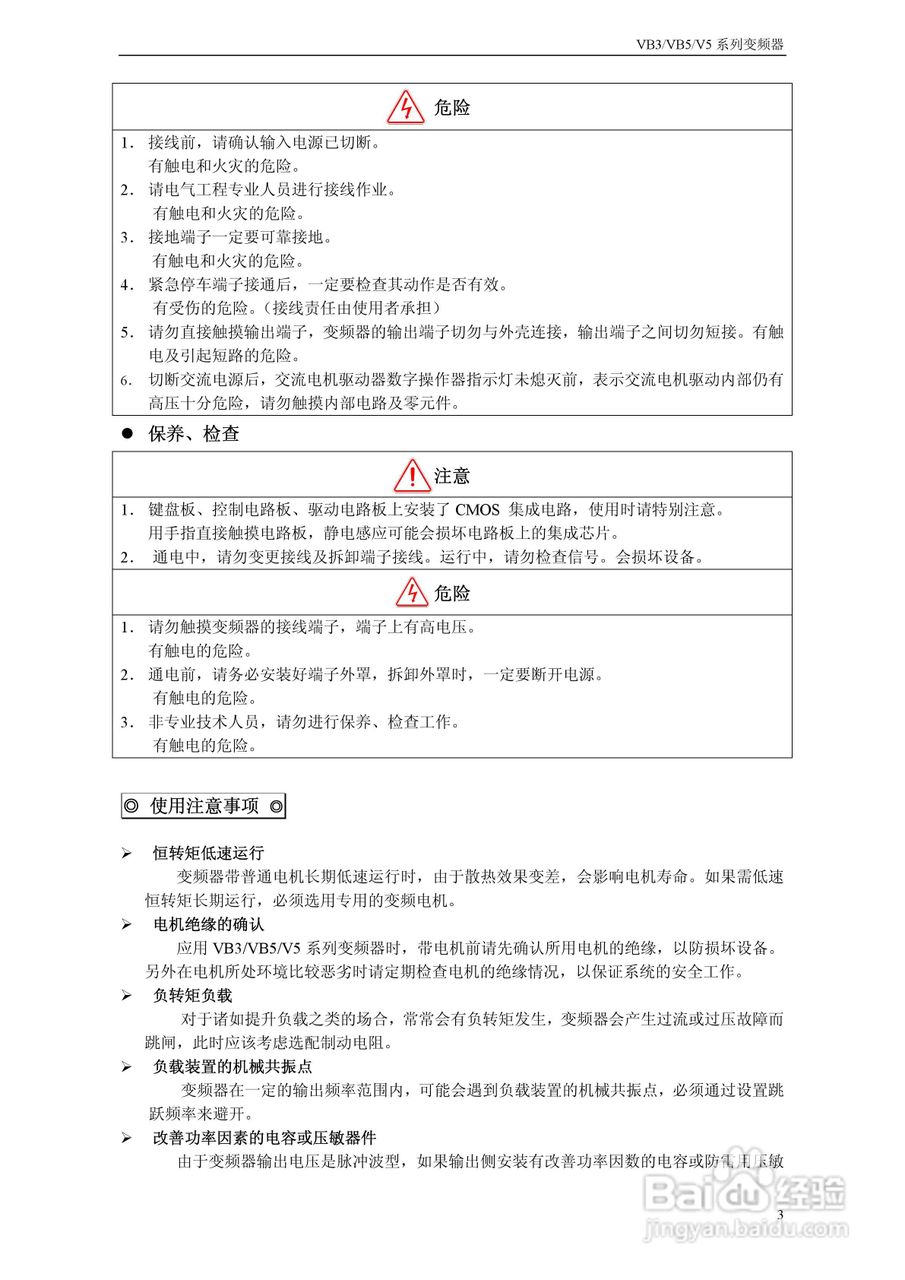能士(NSA)NSA80-3150P43变频器说明书:[1]