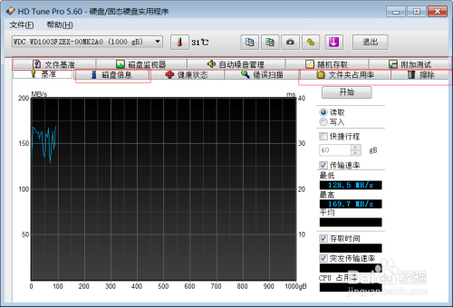 hdtunepro怎么用