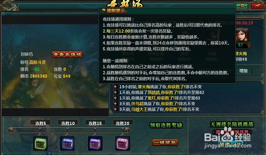 别来玩狼牙如何为帮派增加经验