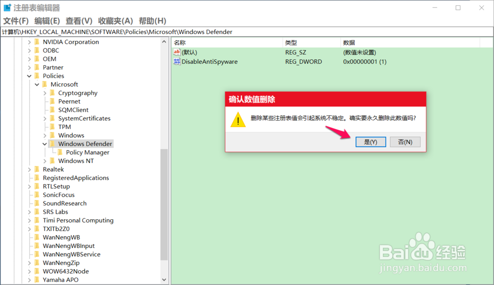 Windows10病毒和威胁防护被禁用的解决方法