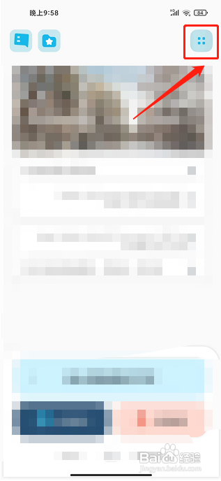 维汉翻译官APP怎样提交意见反馈