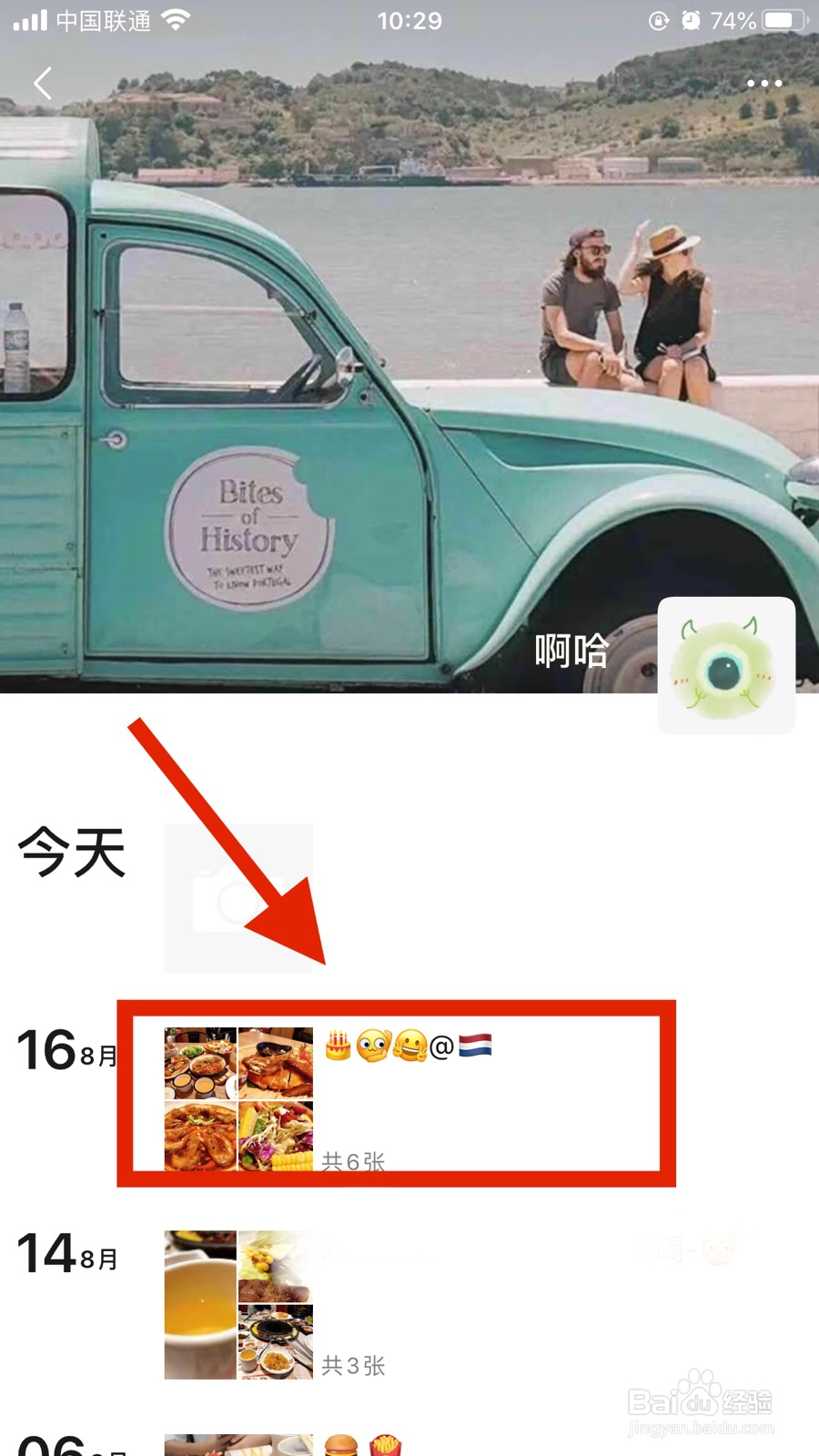 微信怎么删除朋友圈的评论