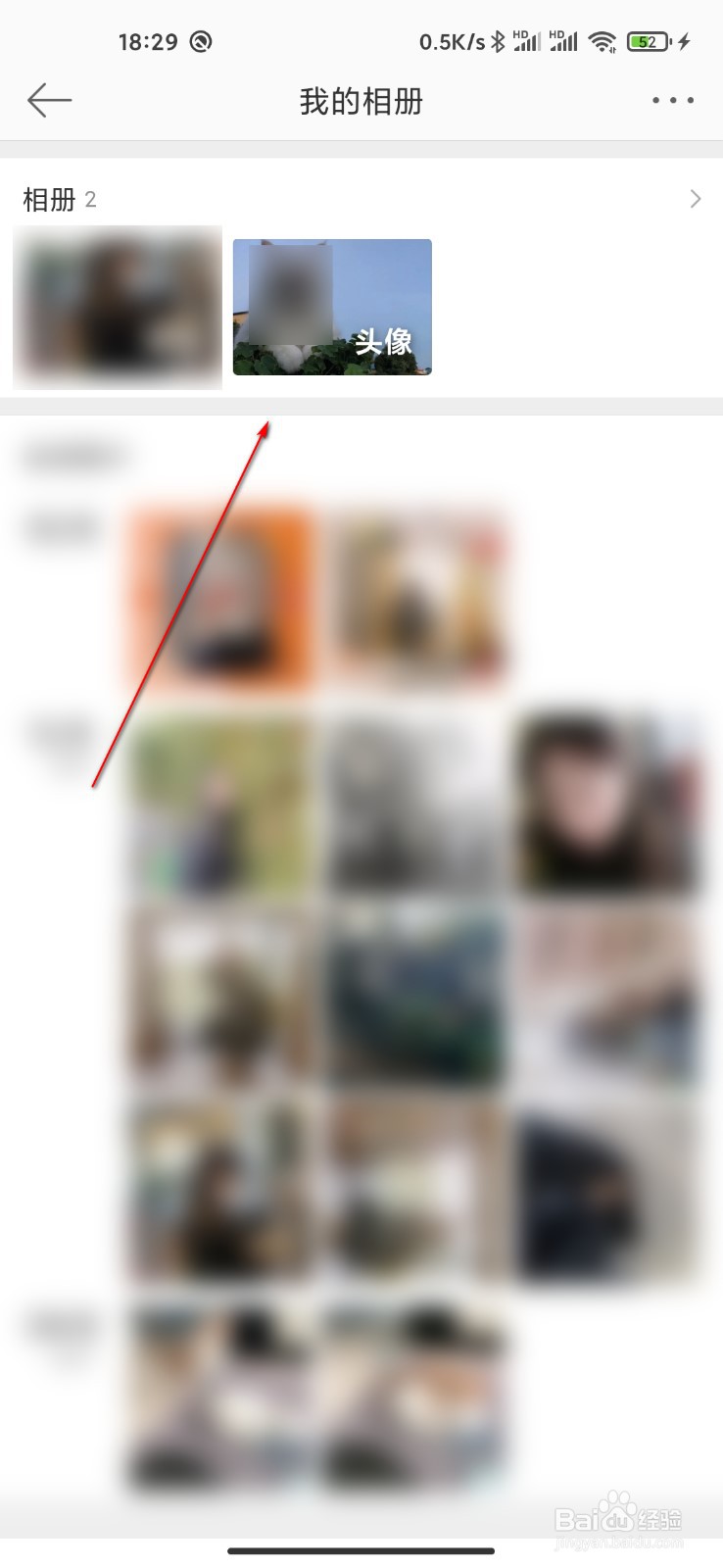 微博怎么查看使用过的历史头像