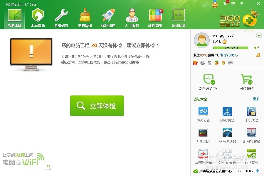 玩网游如何加快网速