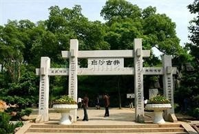 长沙玩耍的地方哦