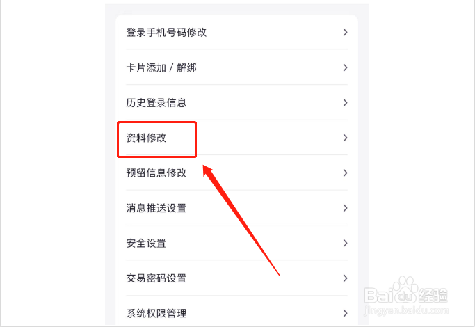 阳光惠生活如何更新身份证信息