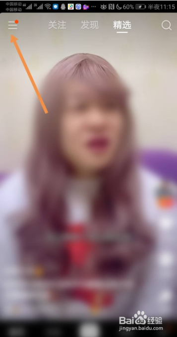 快手如何绑定QQ