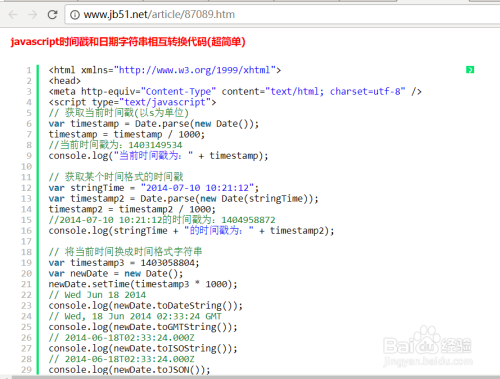 日期转化成字符，只需一行，不用十几行