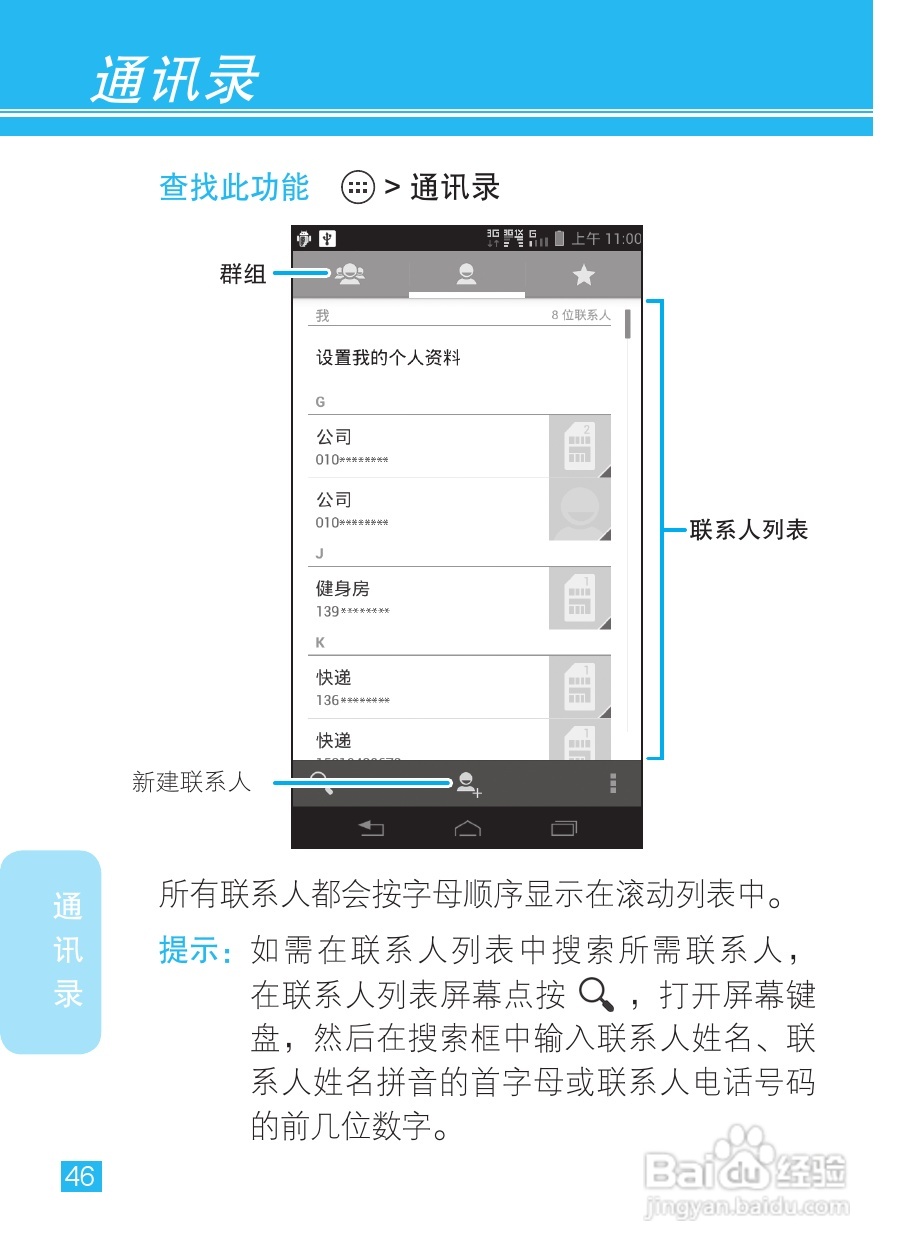摩托罗拉XT788手机说明书:[5]