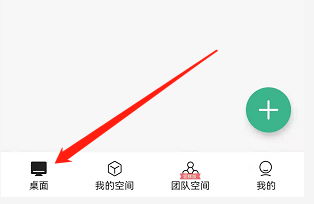 安卓版讯飞文档如何收藏文档