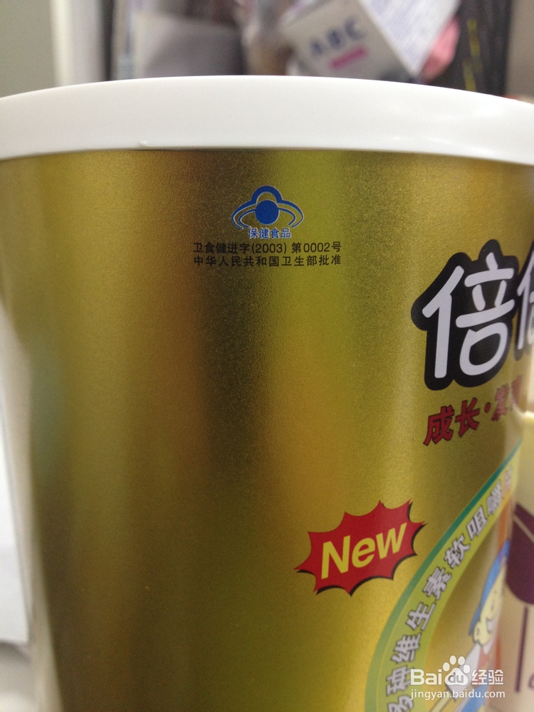 “蓝帽子”的儿童维生素——倍倍爱