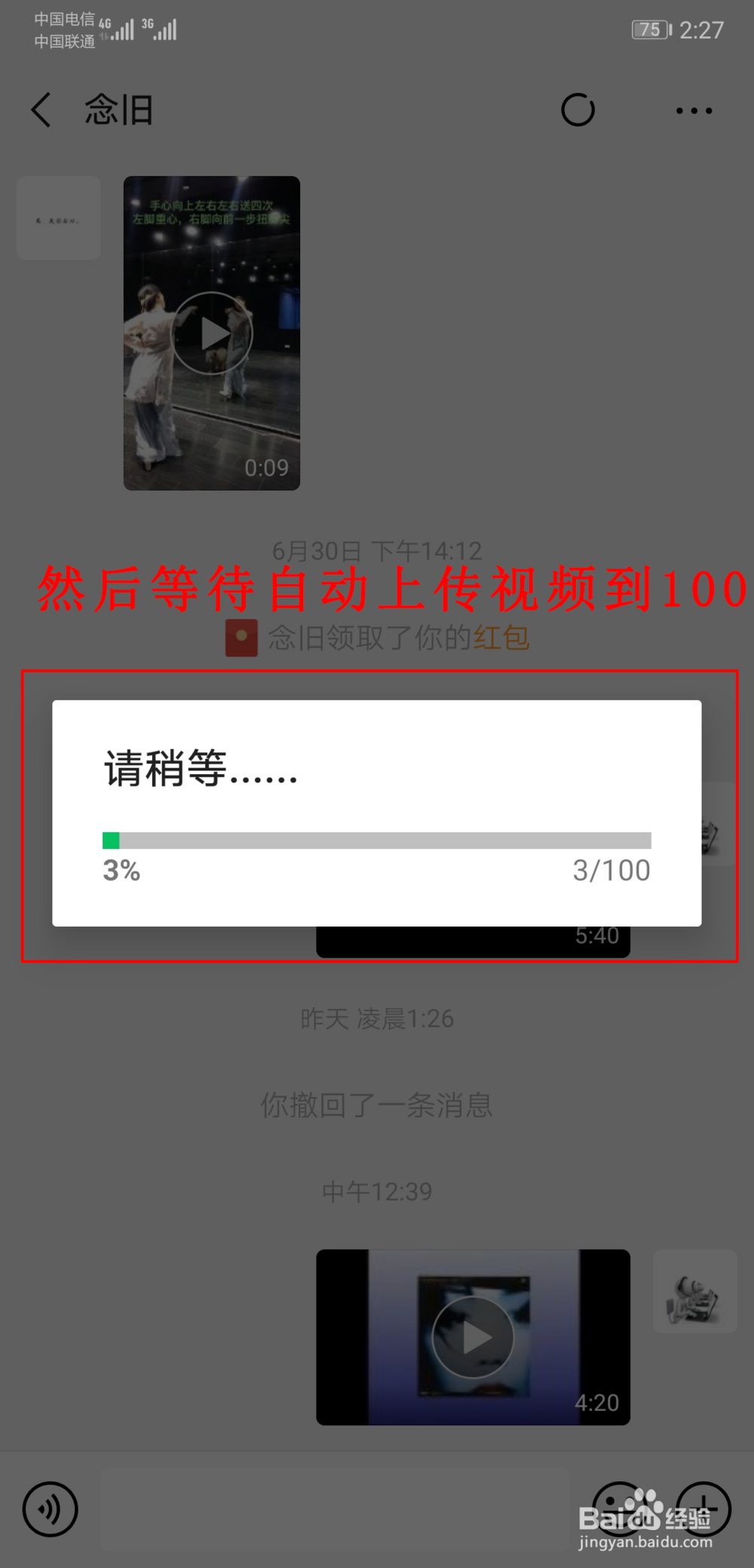朋友圈怎么发送长视频