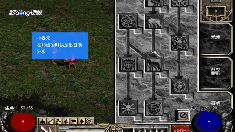 暗黑2单机开荒角色之德鲁伊技能加点攻略