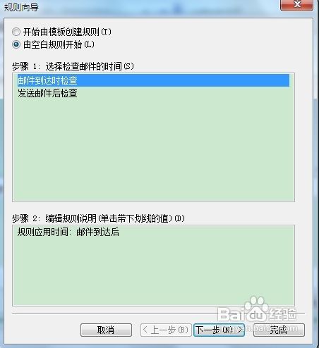 outlook怎么设置自动回复