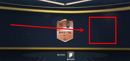 绿茵奇迹中怎么免费招募中级球员