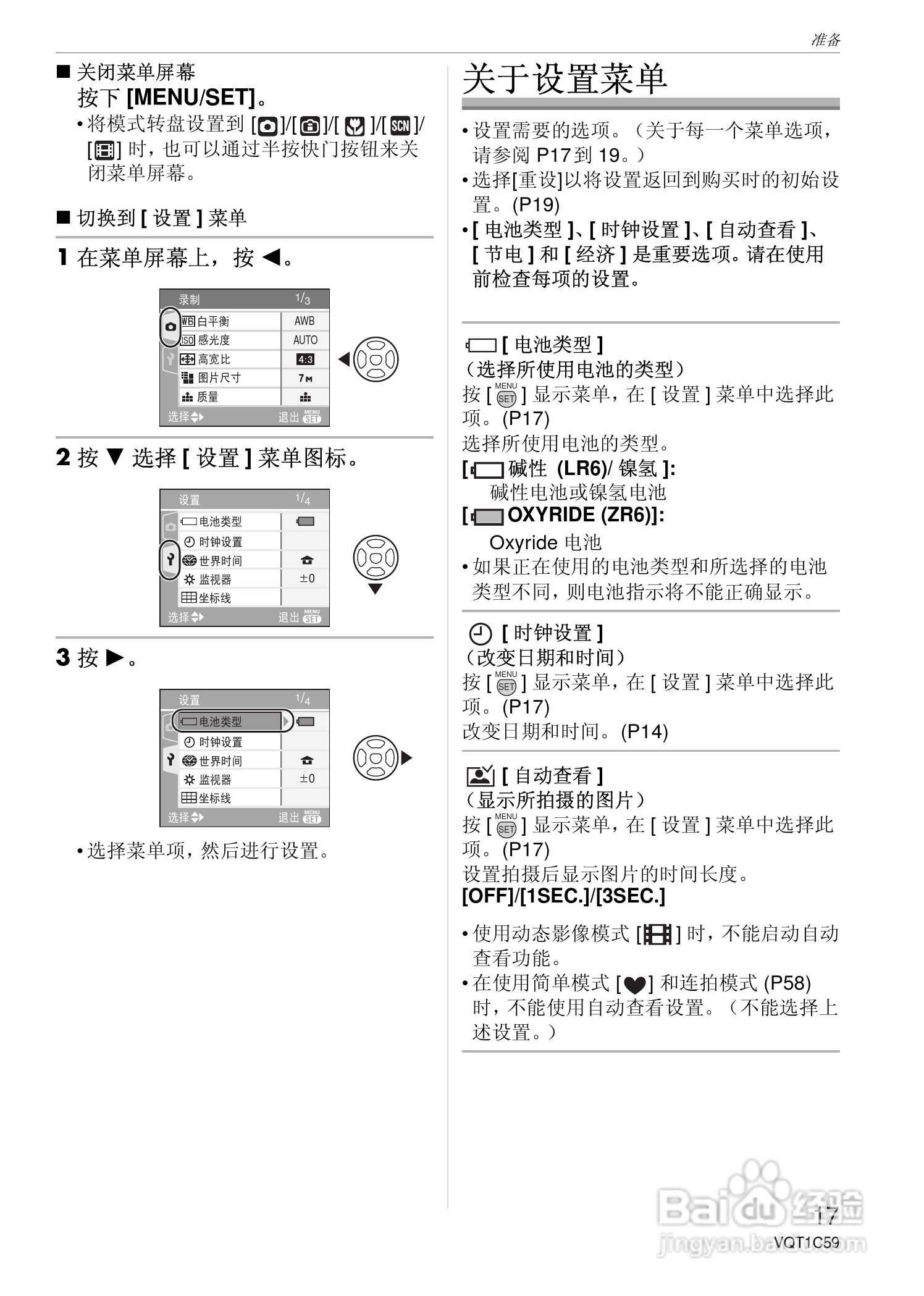 东芝数码相机DMC-LS75、DMC-LS70、DMC-LS60使用说明书:[2]