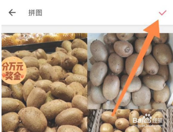 如何利用美图秀秀制作拼图