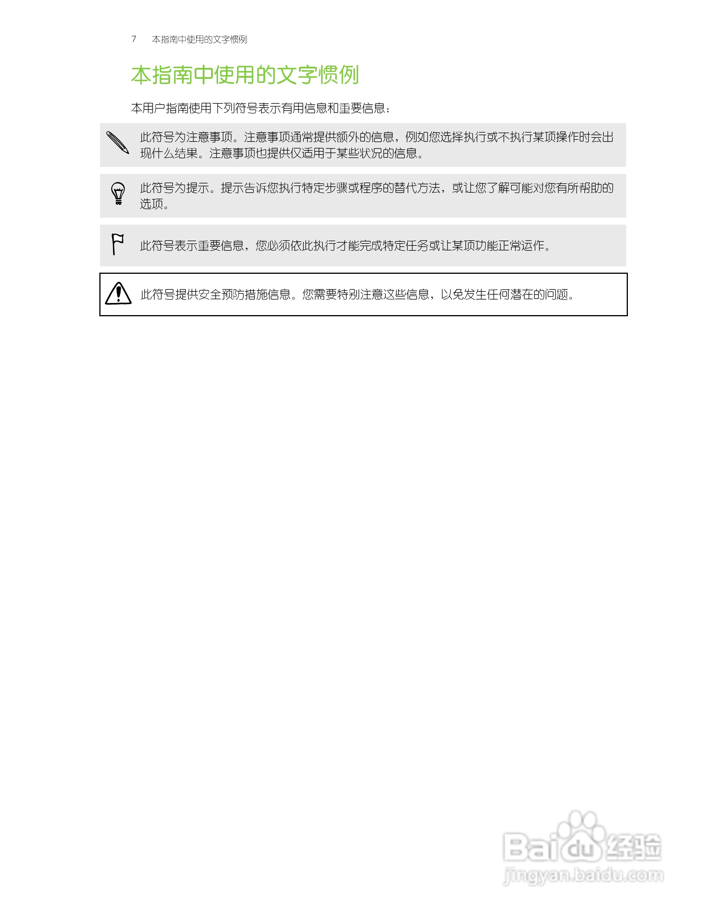 多普达HTC T329t手机说明书:[1]