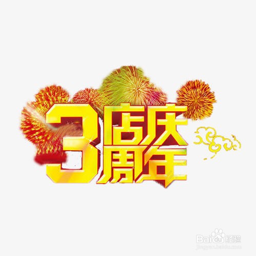 店庆活动方案怎么吸引人