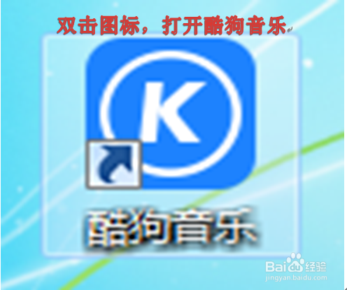 酷狗音乐怎么生成桌面动态壁纸?