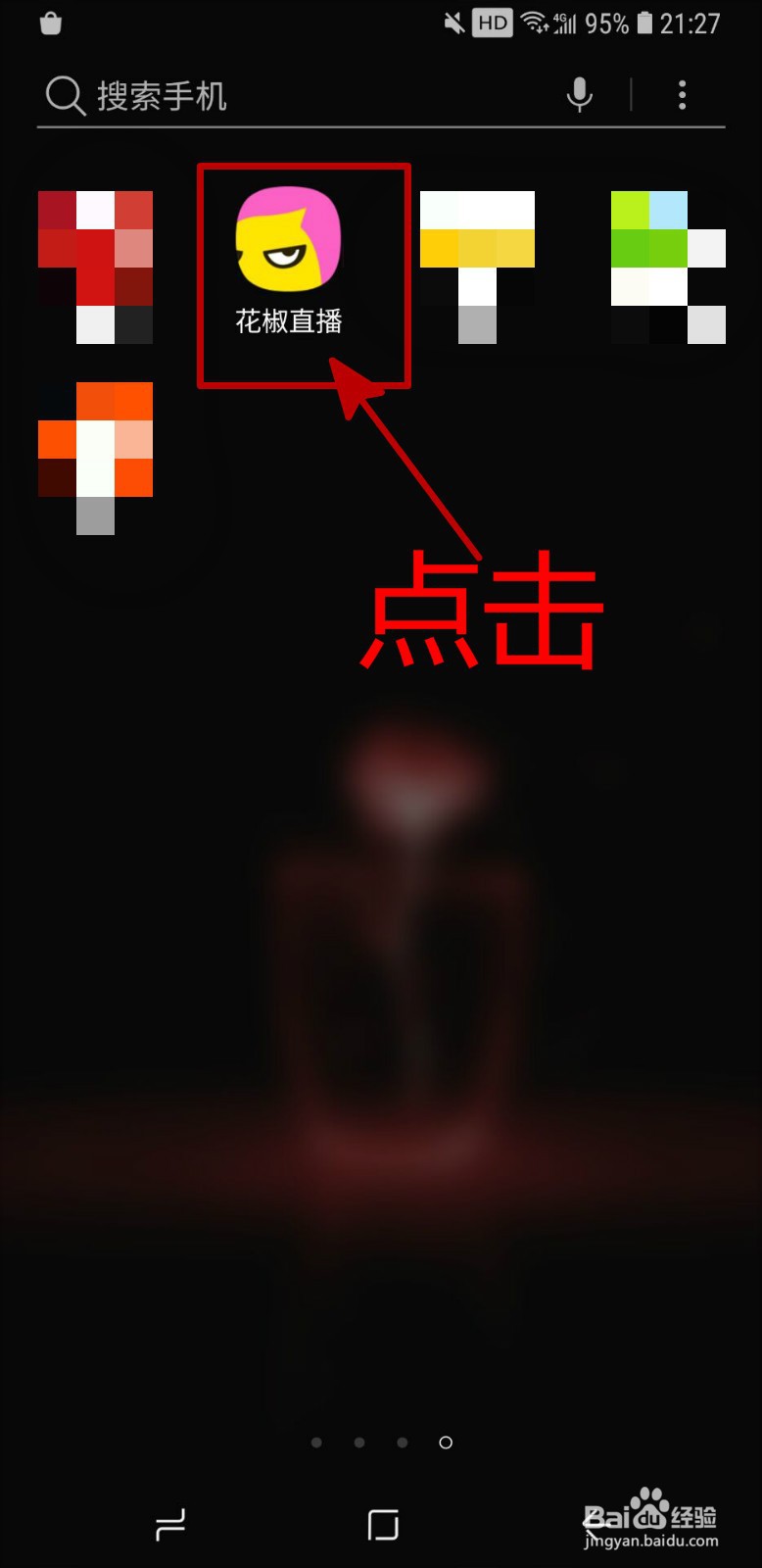 花椒直播APP怎样设置场控
