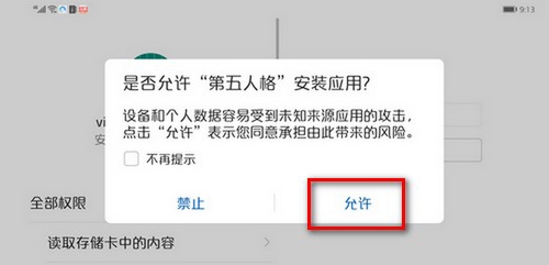 第五人格vivo账号如何在华为手机上登录