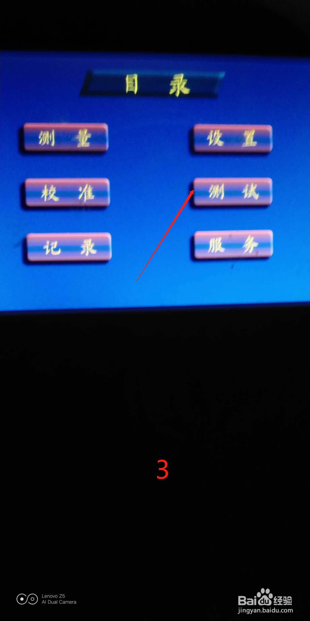 怎么检查除盐水硅表蠕动泵是否发卡