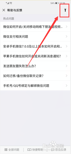 聊天记录找回