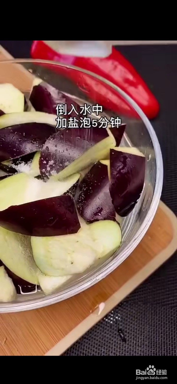 怎么做美味好吃的焖茄子