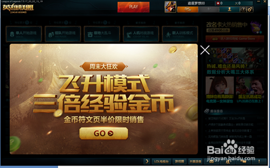 英雄联盟入门玩法---1