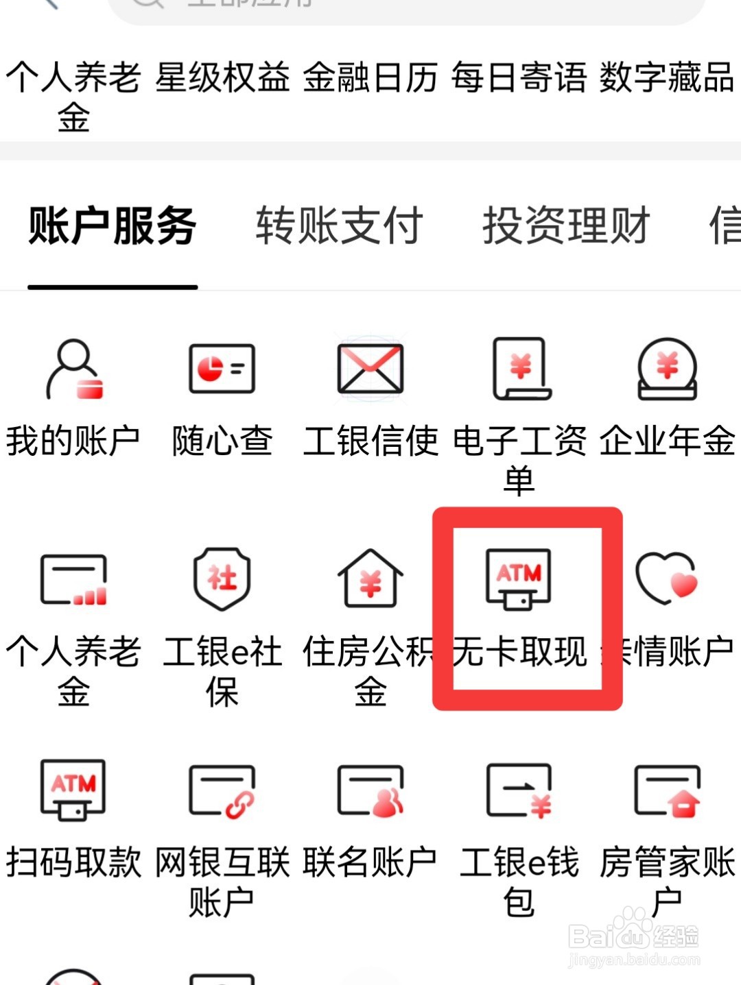 银行卡丢了不想补卡怎么取钱