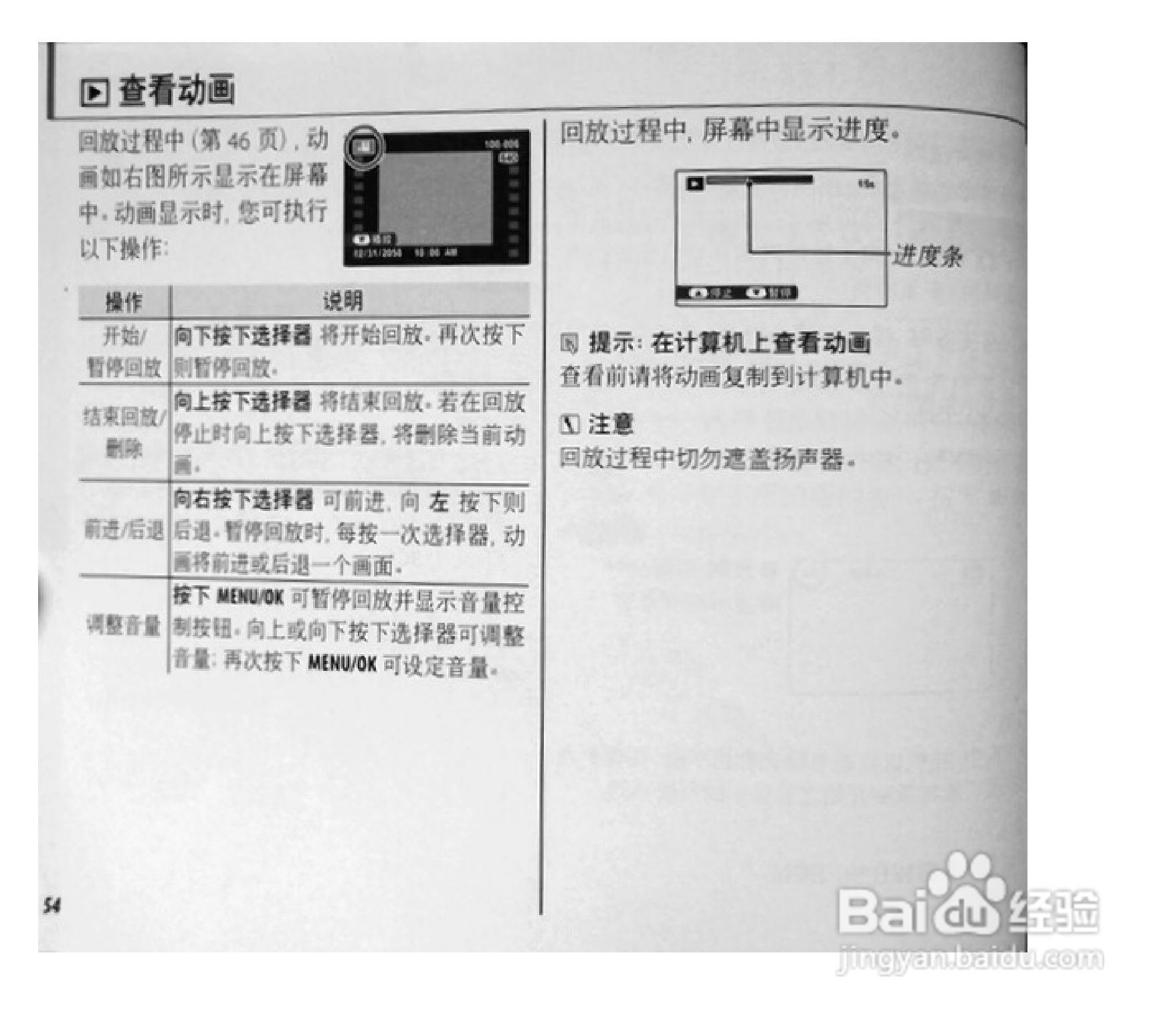 富士S1770数码相机使用说明书:[7]
