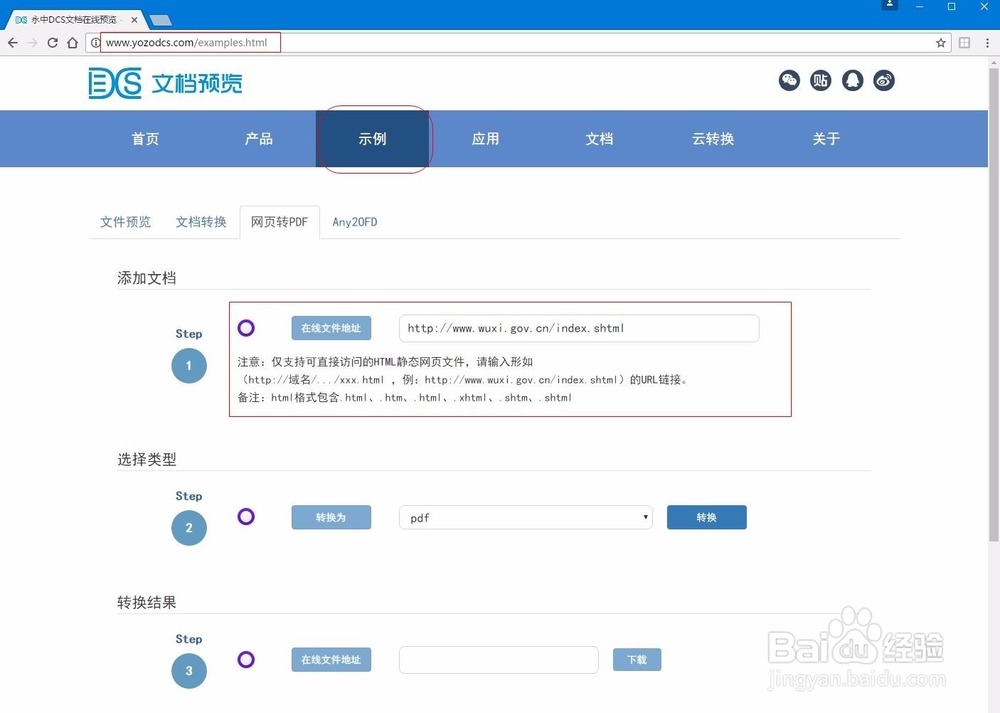 如何将网页保存到本地进行存档