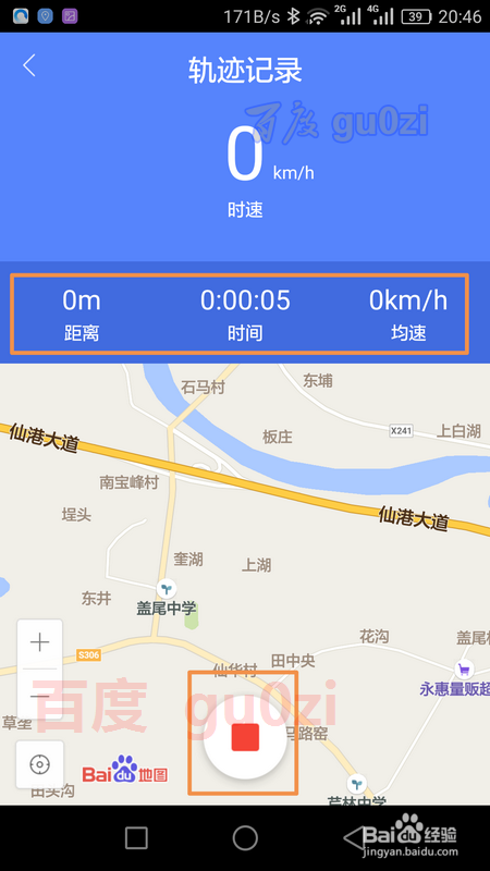 百度地图记录跑步路线运动轨迹方法