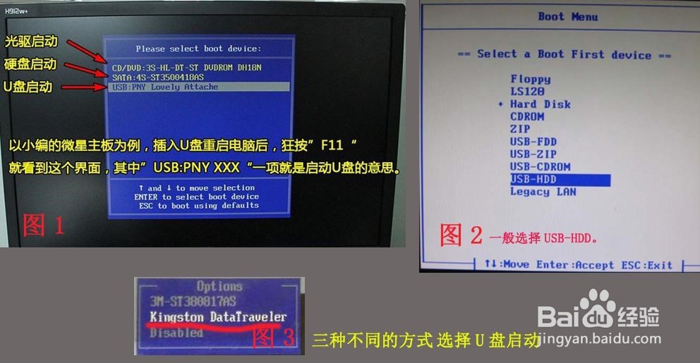 雷神911M怎么使用U盘装机大师安装win7系统