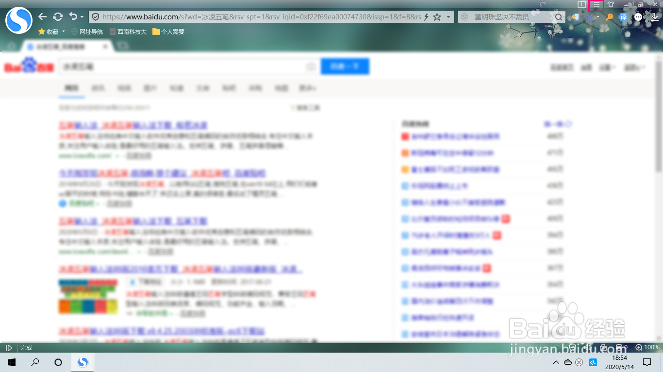 搜狗浏览器电脑版如何切换兼容模式